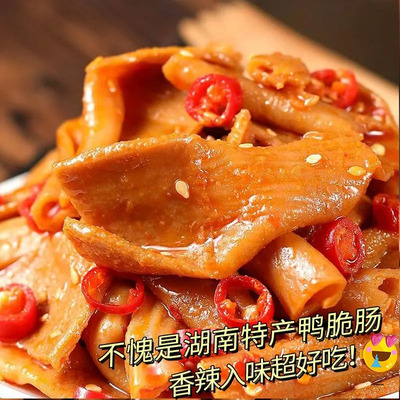 湖南特产香辣鸭脆肠美食熟食