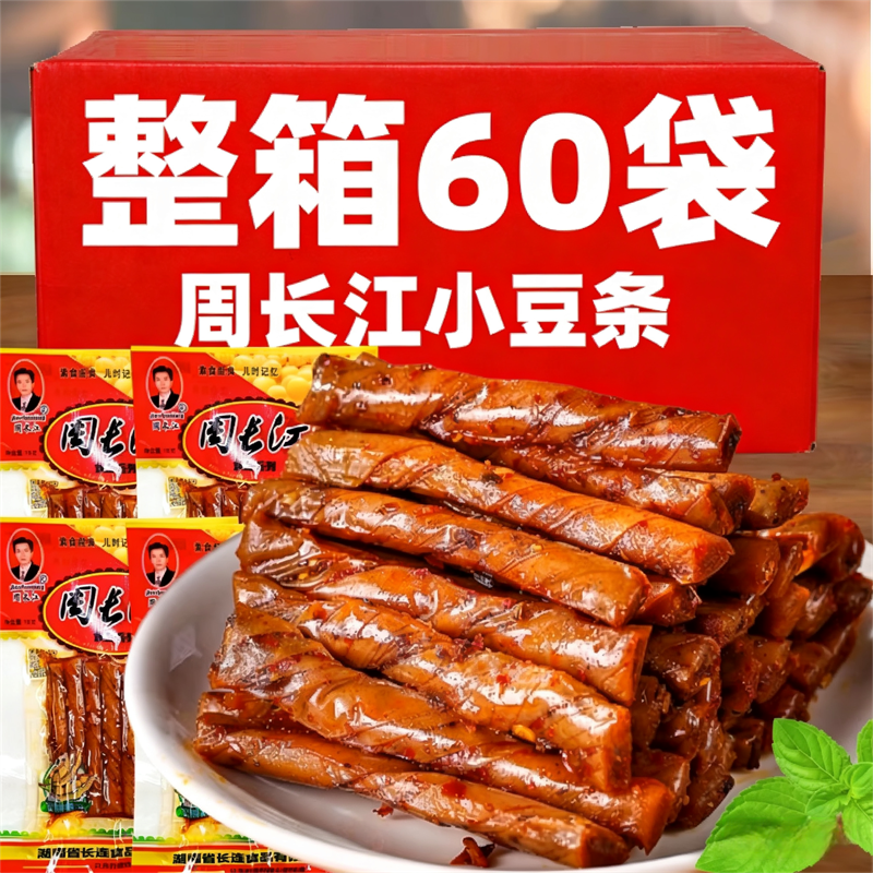 wl8090后童年怀旧麻辣周长江小豆条辣条湖南特产爆款豆筋零食小吃