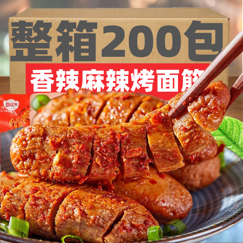 烤面筋开袋即食香辣手撕素肉