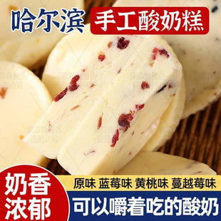 QCZ哈尔滨酸奶糕冻东北特产道里区菜市场手工麻薯青团奶酪疙瘩膏