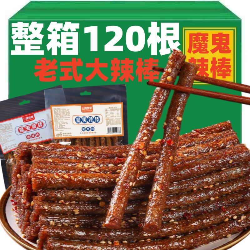 8090童年怀旧麻辣网红香辣辣条棒