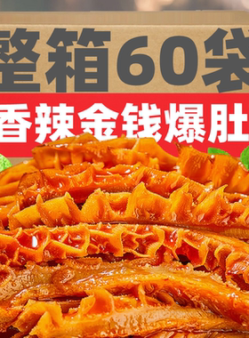 LMS金钱爆肚爆辣素牛肚魔芋素毛肚即食休闲麻辣网红青团食品小吃