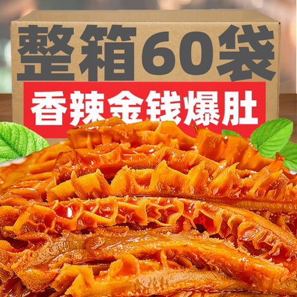 LMS金钱爆肚爆辣素牛肚魔芋素毛肚即食休闲麻辣网红青团食品小吃