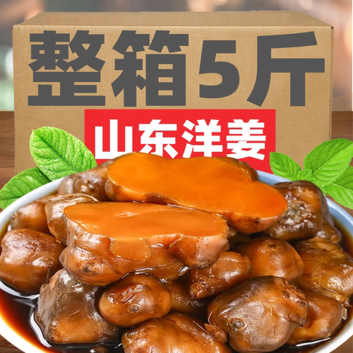 酱洋姜山东特产脆嫩鬼子姜咸菜