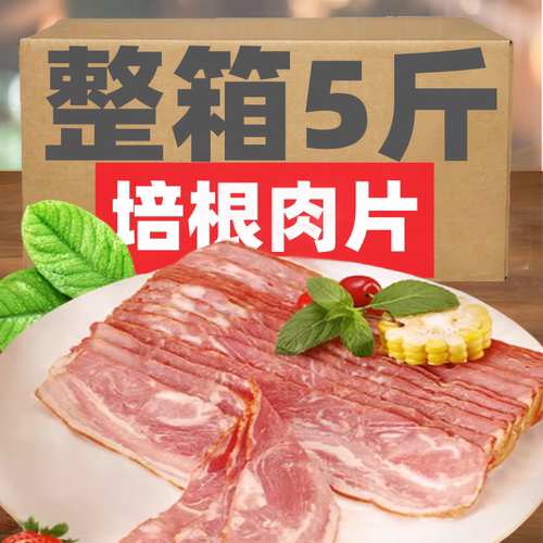 培根肉片早餐家用手抓饼配菜