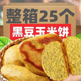 LMC黑豆玉米面饼子山东工粗粮馒头主食代早餐烤鸭半成品五谷杂粮