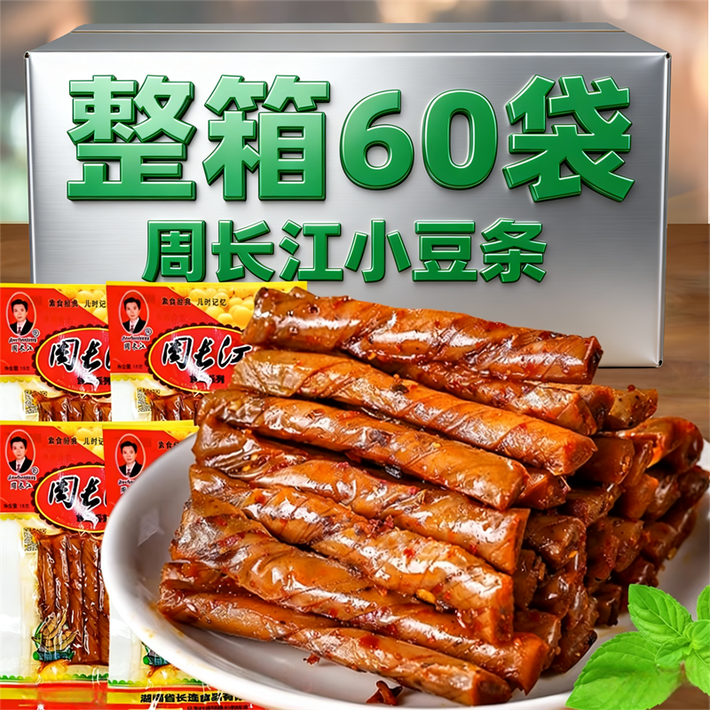 8090后童年怀旧麻辣周长江辣条