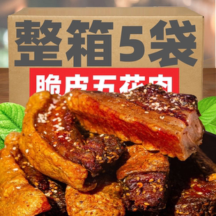 CPW脆皮五花肉整条烤肉猪油渣干炸香酥油脂四川特产网红糕点零食