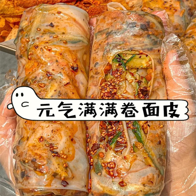 卷面皮速食萧县开袋即食卷凉皮