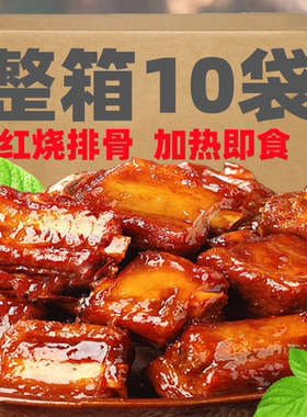 H排骨即食肉食熟食真空糖醋红烧酱排骨下饭菜速食卤肉卤味零食5斤
