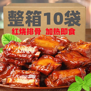 H排骨即食肉食熟食真空糖醋红烧酱排骨下饭菜速食卤肉卤味零食5斤