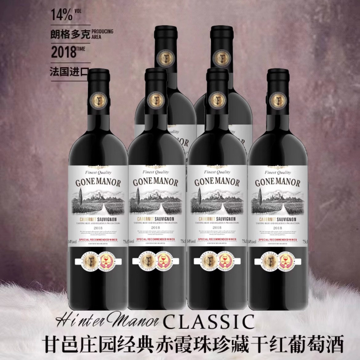 甘邑庄园干红葡萄酒赤霞珠国产红酒多名利精品干红整箱囤货正品