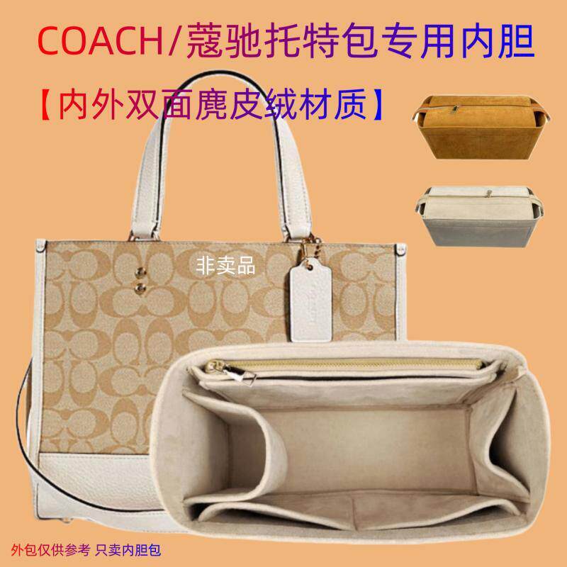 适用COACH蔻驰包中包field22/30横版竖徽章托特撑型收纳衬内胆包