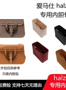适用于爱马仕Hermes halzan31 25 mini内胆包收纳整理包中包超轻