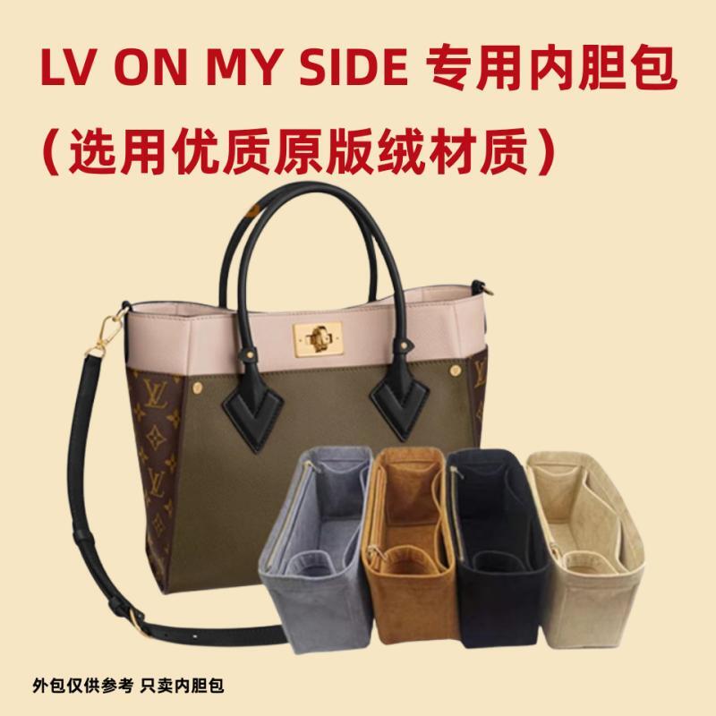 lv内胆包onmyside手袋