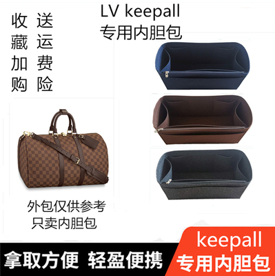 适用于lv内胆包旅行袋中收纳整理