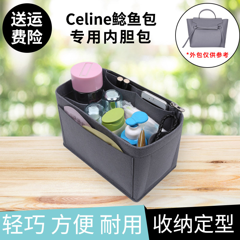 适用celine鲶鱼包nano内衬内胆包图片