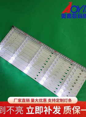 暴风50X4 LT50C5 50B2 50A15A灯条DS50M61-DS01V03 5灯凹电视灯条