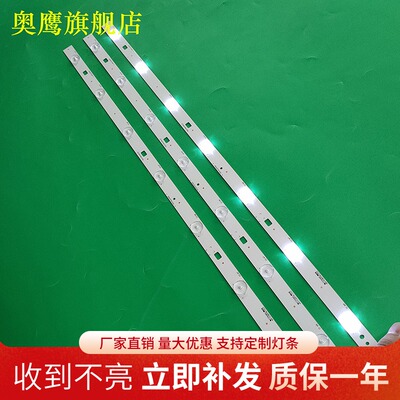 全新夏普LCD-32M3A LCD-32MS30A LCD-32DS15A灯条RUNTKB426WJZZ
