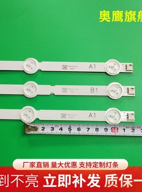 适用LG 32LN549C-CA灯条 6916L-1204A 6916L-1426A屏LC320DXE灯条