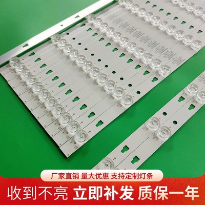 海尔LS55AL88M82A3灯条LED55D8A-ZC14DFG-01 30355008220 8灯凹