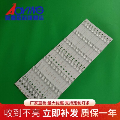 海尔LS48AL88U51灯条CRH-B483535071155E-REV1.2电视灯条11条7灯