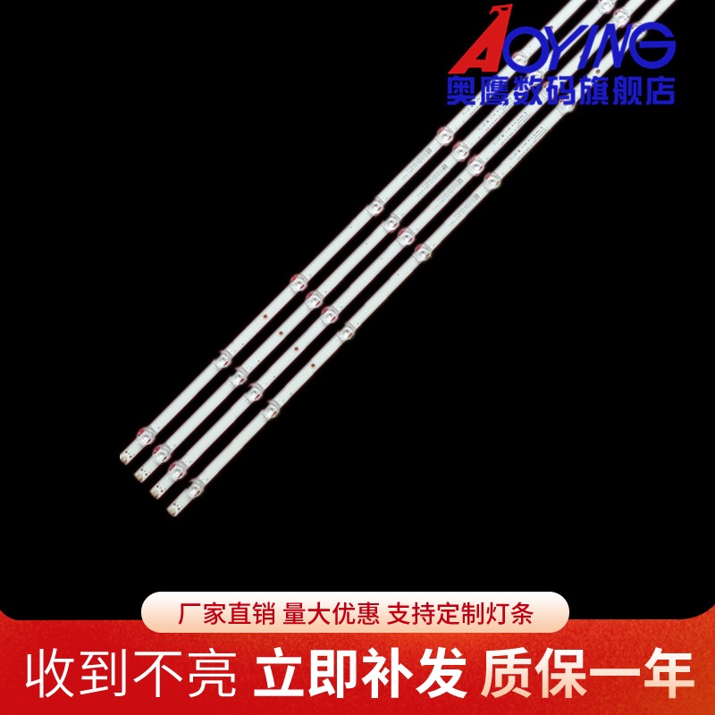 小米 L43M5-4X灯条GC43D08-ZC26AG-15E/303GC430062灯珠