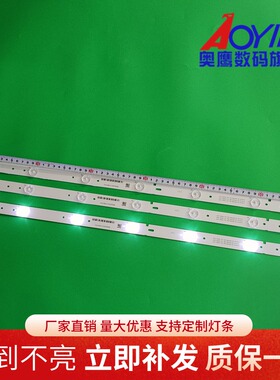 全新适用海信LED32EC260JD灯条 LED32EC510N灯条7灯3条一套铝基板