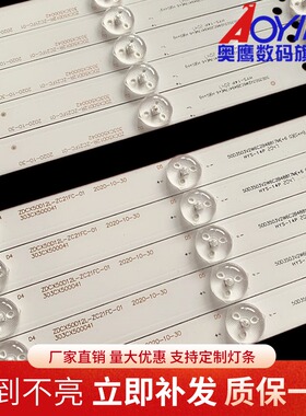 适用ZDCX50D12L-ZC21FC-01 ZDCX50D12R-ZC21FC-01铝基板电视灯条