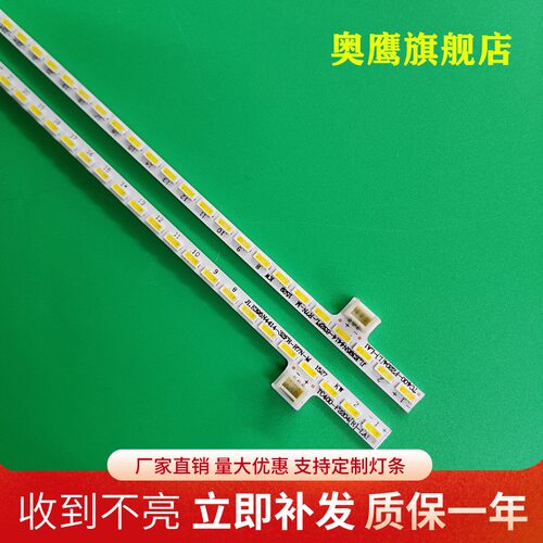 乐视TV灯条 Letv S40 Air 灯条TC400-F2204 E395N4414-32AR TPT屏