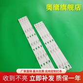 D50A630U LB5004 L50E5800A LB5005 TCL UD灯条4C HR03J HR13J