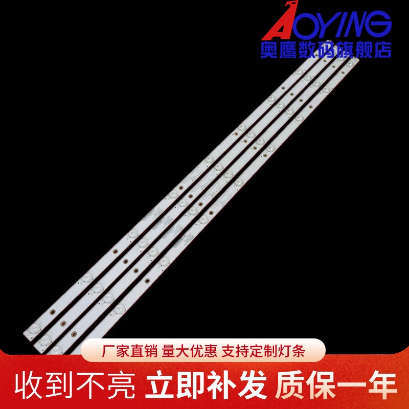 AOC 43PUF672/T3灯条LB-PM3030-GJCD434X8AKX2-T/H/Y屏TPT430U3