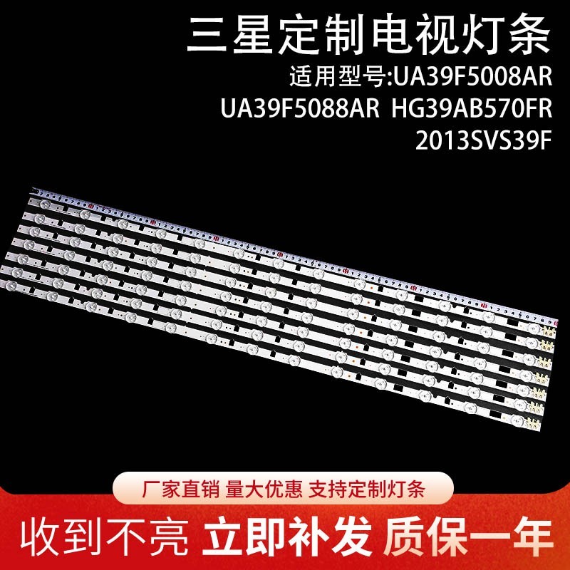 适应三星UA39F5008AR UA39F5088AR/AJ灯条液晶电视灯条 led灯条