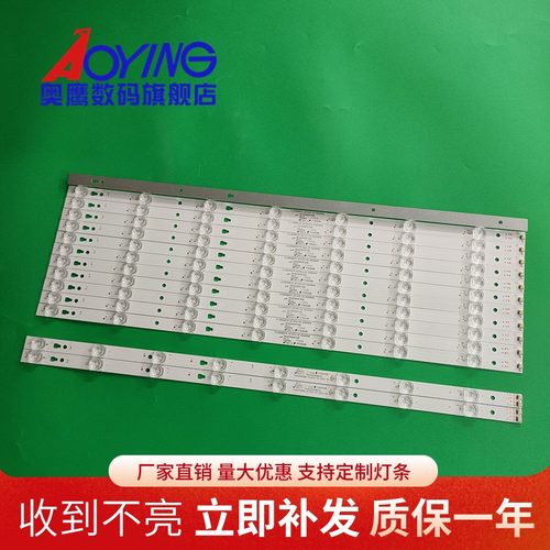 全新灯条 大量现货   一套价格  测试好发货