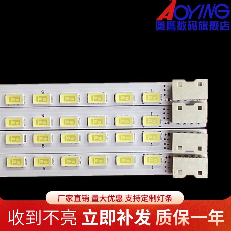 适用创维42E80RA LG 42LE5300-CA灯条3660L-0352A屏LC420EUH SCA1