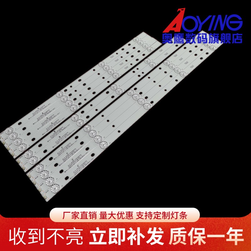 乐华现代AKTV551 MS-L0956 JS-D-JP5520-A41EC B51EC C51EC背光