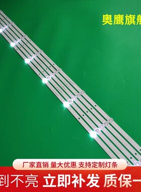 适用冠捷AOC LE55U7178灯条GC55D09-ZC22AG-07 DLED55GC 5X9 0004