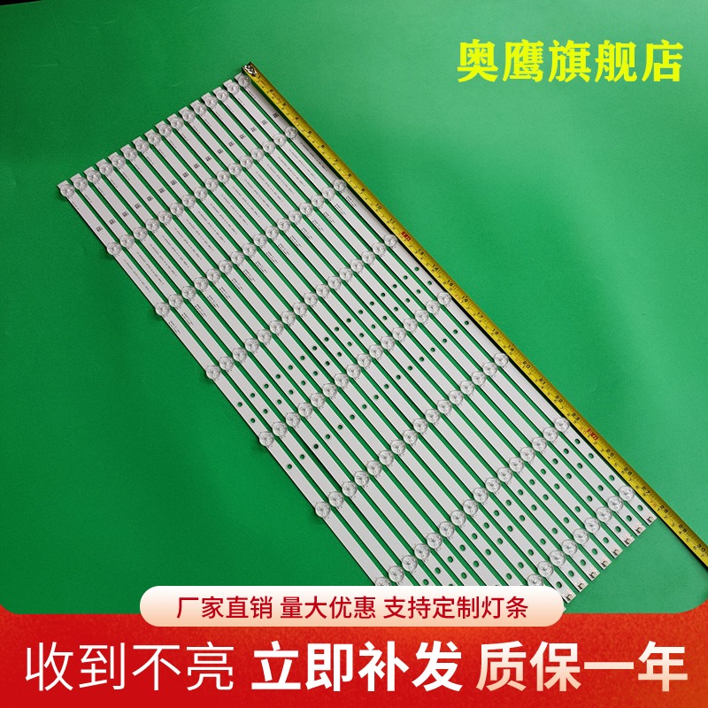 适用索尼65寸背光灯条T650HVF05.1 T650HVF05 kdl-65w805液晶灯条