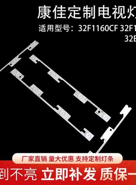 全新适用康佳LED32F1300CF灯条35018475 35018477 35018478灯条