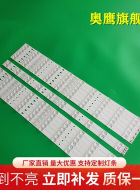 全新适用海尔LS55H3000W LS55H6000 LE55D88UD灯条 10灯凹镜铝板