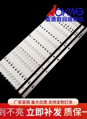 海尔 LE50A7100A LS50AL88A72灯条 LED50D6A-01(A) 30350006211