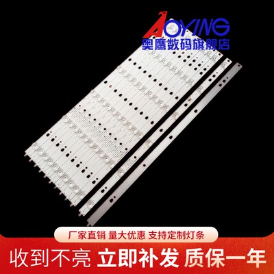 海尔 LE50A7100A LS50AL88A72灯条 LED50D6A-01(A) 30350006211