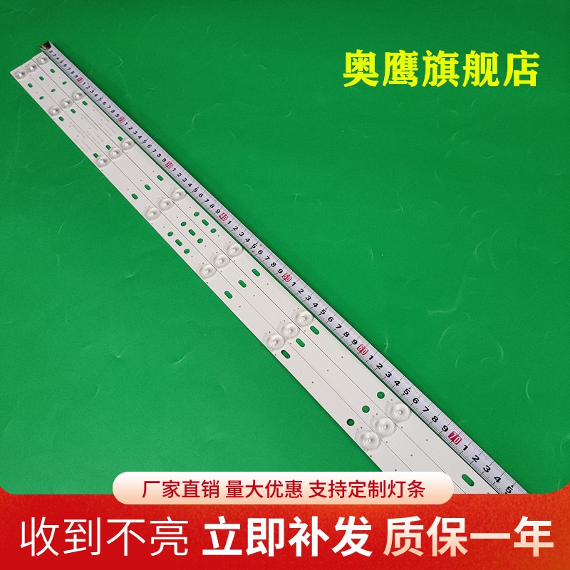 MG 39寸灯条MG-39D3003V4C2B77217M38 14-01390DH004A屏LY385err