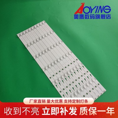 适用暴风55R4灯条55X4 DS55M6M-DS12-V01 202006-DS55M6M03-01