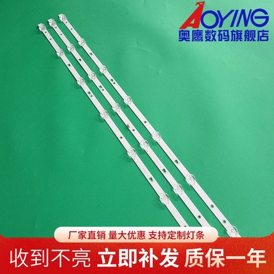 海尔LE39AL88A71灯条风行M395 LED39D07A-ZC26AG-01 30339007041