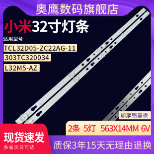 适用小米32英寸L32M5-AZ背光灯条32GM16F液晶电视屏4C-LB320T-ZC2