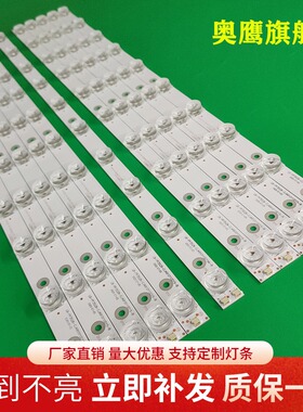 全新创佳49寸LED 49ECS22X 49ECS55R灯条49寸液晶电视LED灯条一套