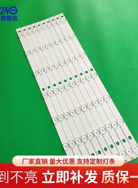 全新定制乐华LED50C380灯条 JS-LB-D-JP50S8-071CBAC液晶背光灯条