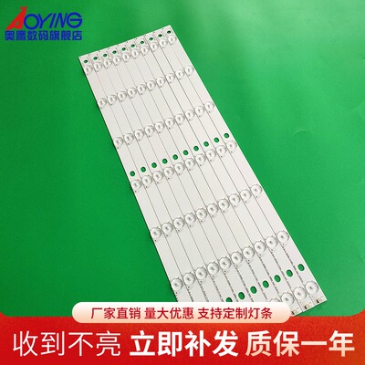 全新定制乐华LED50C380灯条 JS-LB-D-JP50S8-071CBAC液晶背光灯条