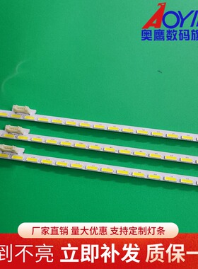 全新定制 乐视超4 MAX70 3D背光灯条 FOXCONN 屏S700HUB-1